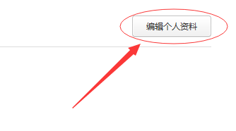 网易云音乐如何设置透明头像？（无需下载软件）