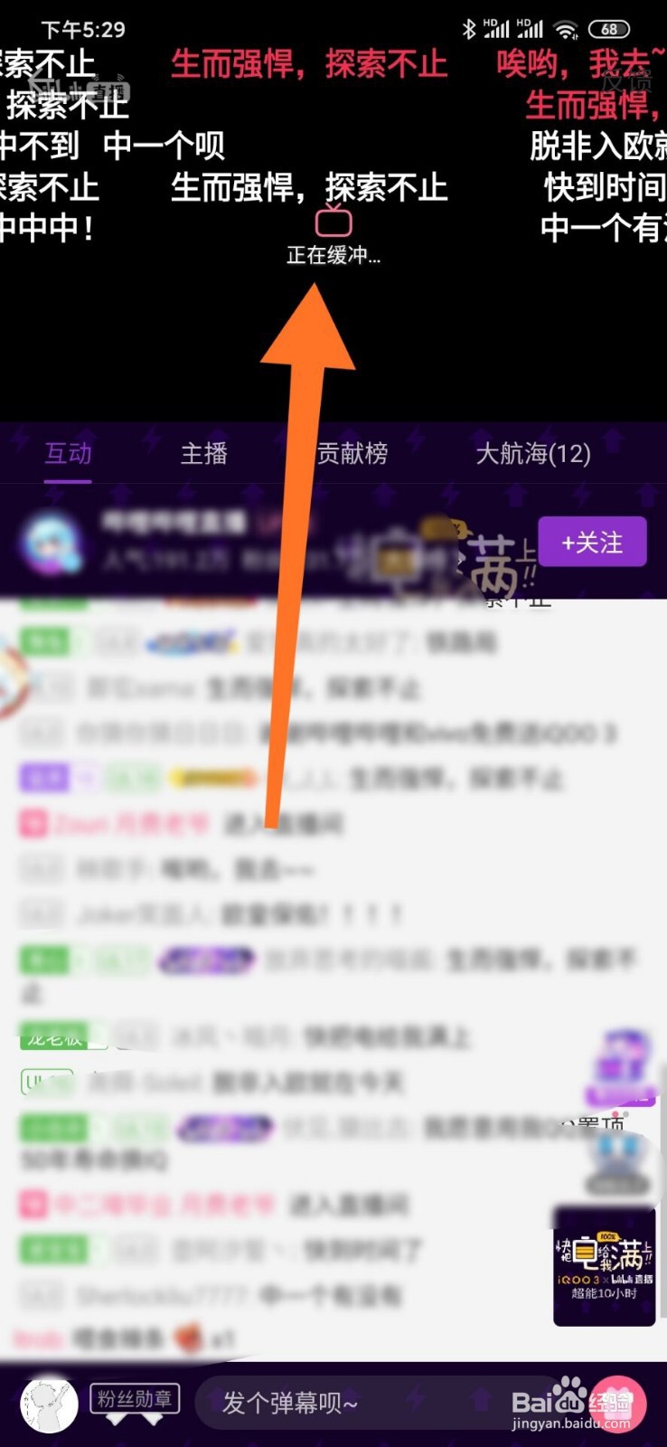 iQOO3发布会直播在哪看