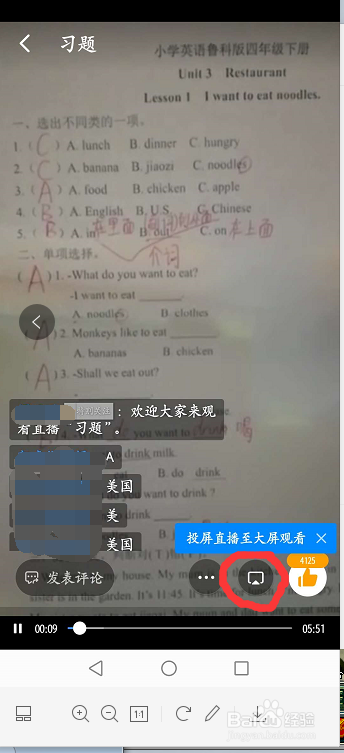 钉钉如何回看直播录像