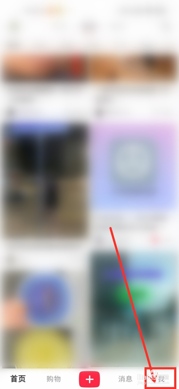 小红书自动更新在哪里关