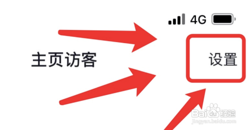 怎么关闭抖音展示主页访客