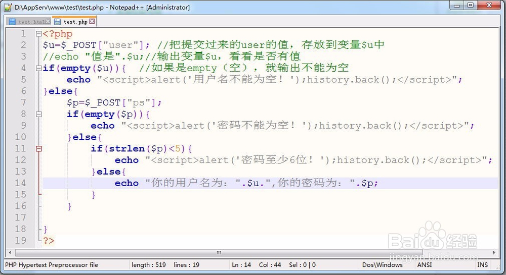 PHP的表单验证