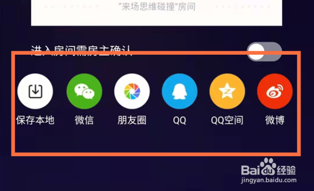 腾讯视频怎么开好友房
