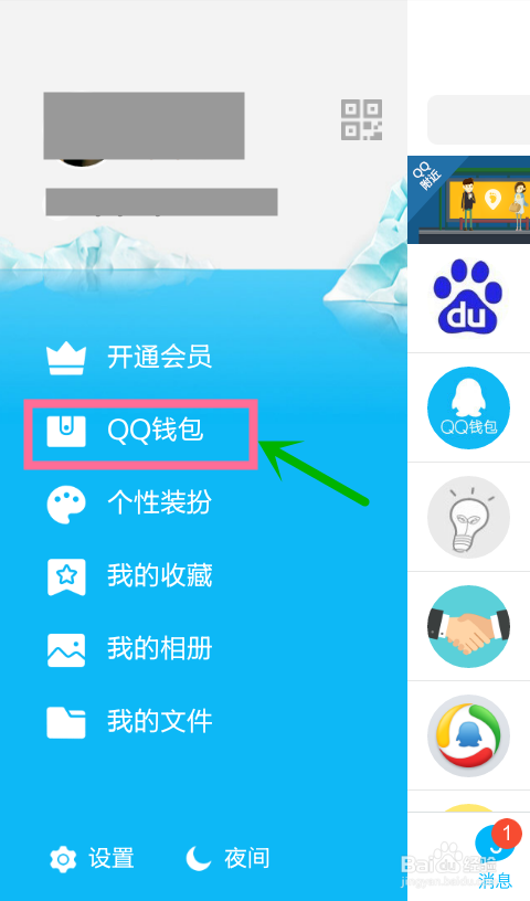 手机qq怎么发口令红包?怎么抢口令红包?