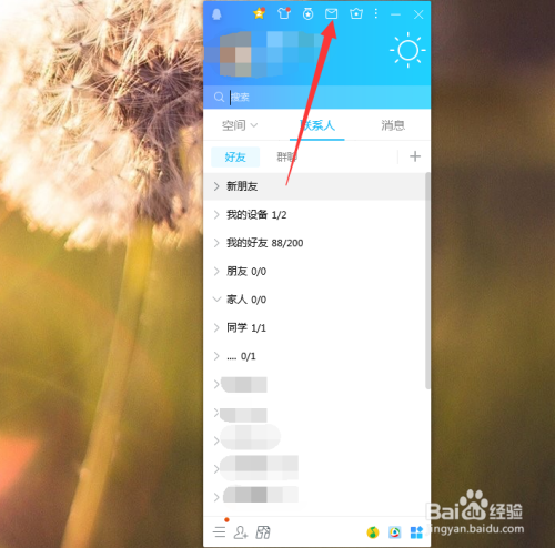 qq文件中转站怎么用