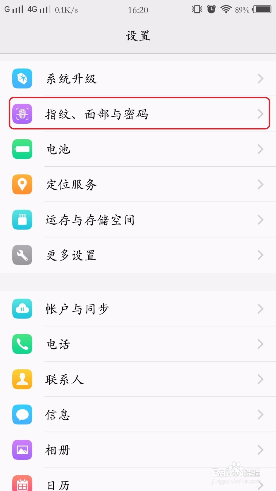 vivo手机如何打开人脸识别解锁功能