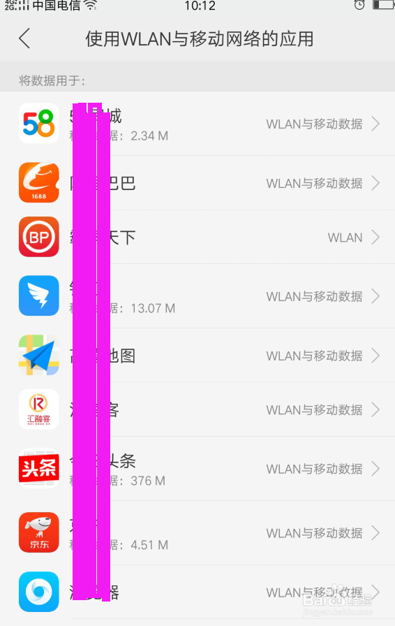 如何才可以避免手机消耗太大流量扣话费