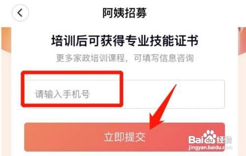 月嫂如何才能加入天鹅到家