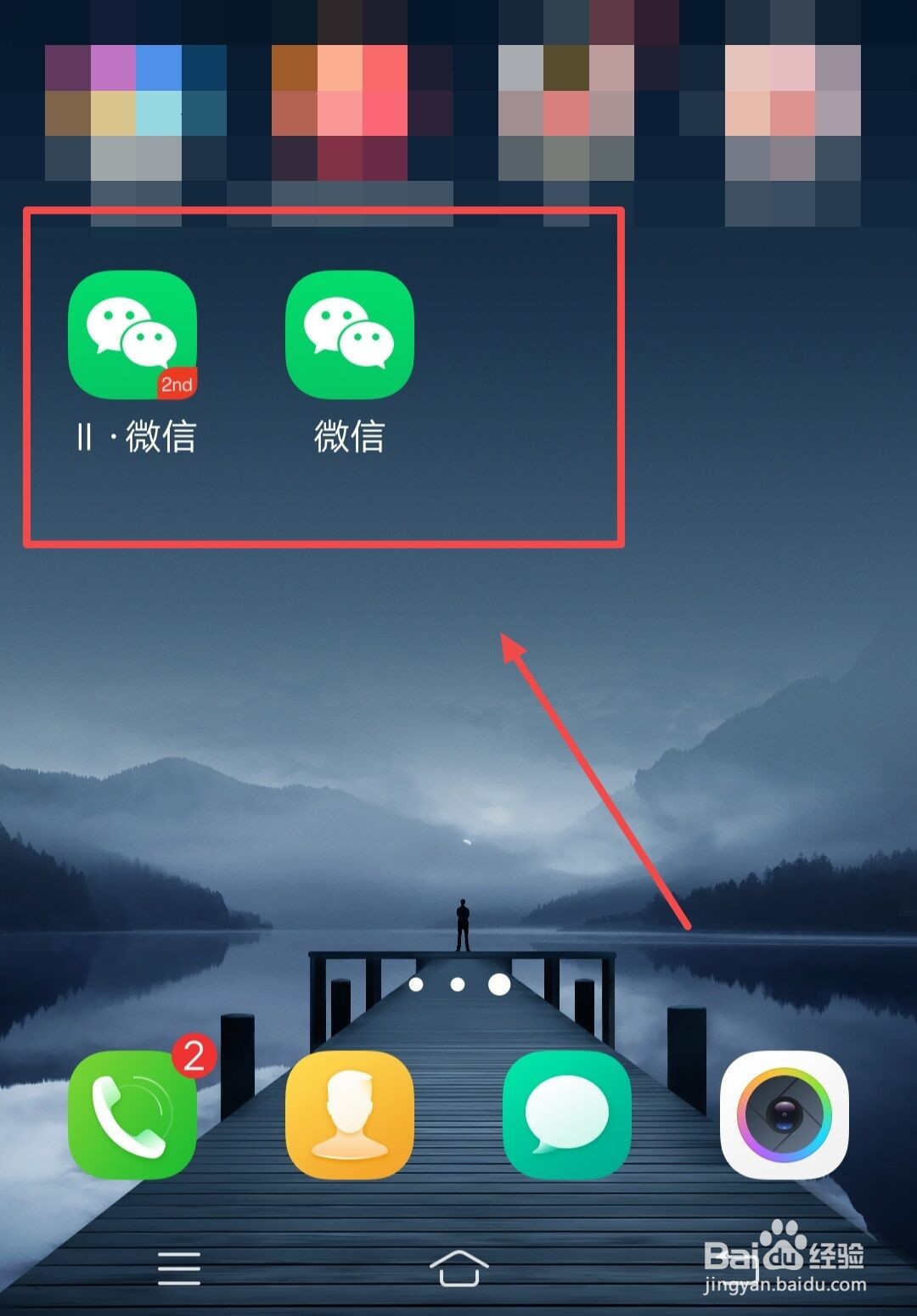 微信怎么分身
