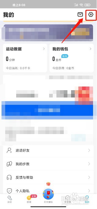 步多多如何清除缓存