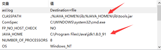设置Java环境变量