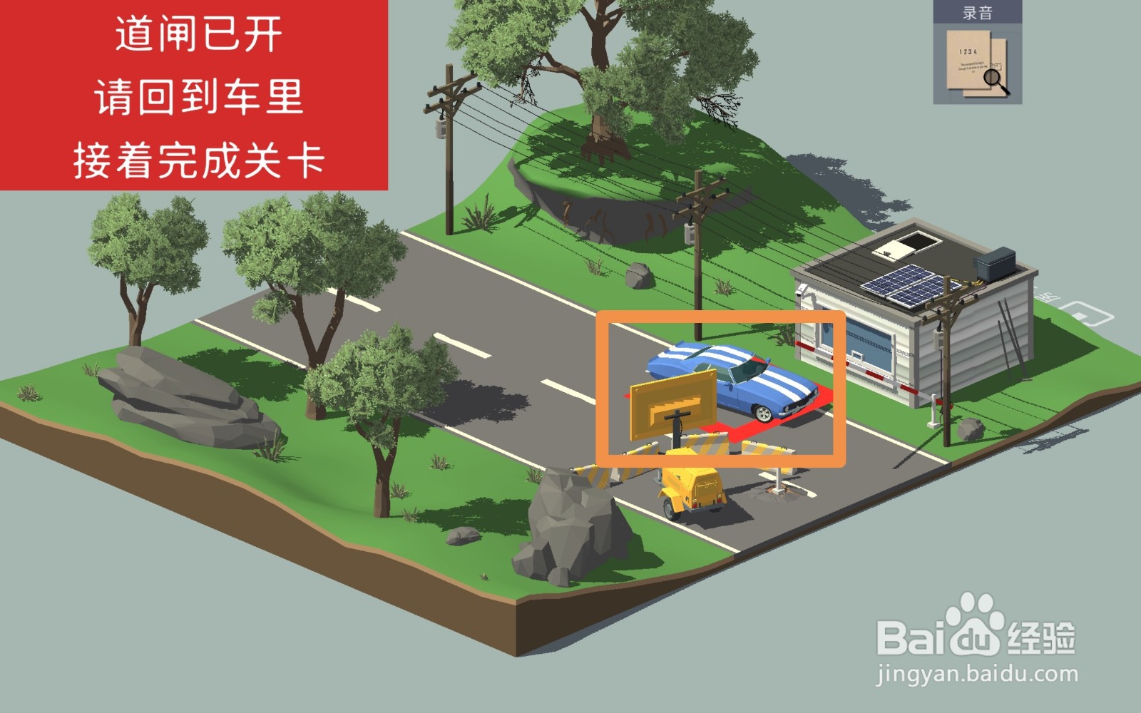 Tiny Room序章道闸控制台打开方法。