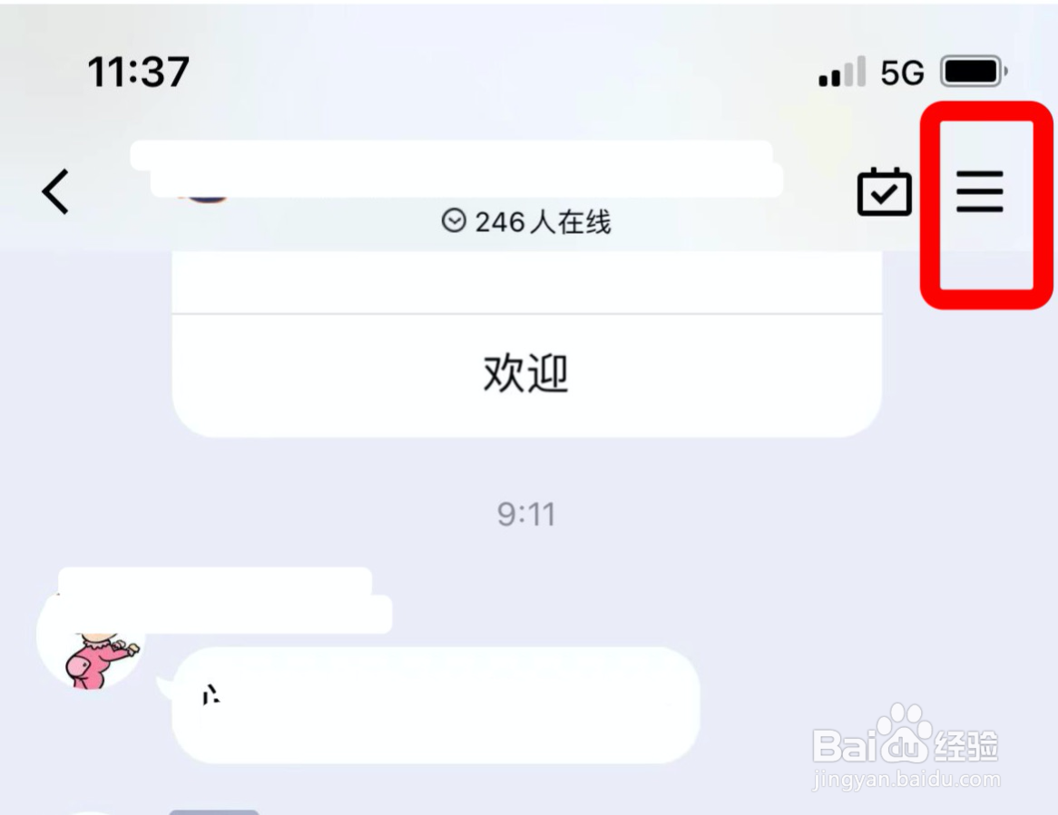 在哪里修改我的qq群昵称