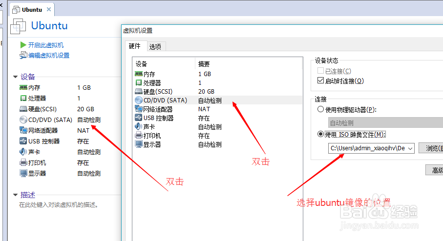 利用虚拟机安装ubuntu系统、ubuntukylin系统