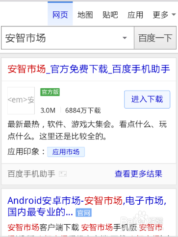 红米手机怎么下载软件
