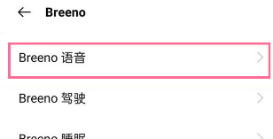 opporeno7语音助手怎么唤醒
