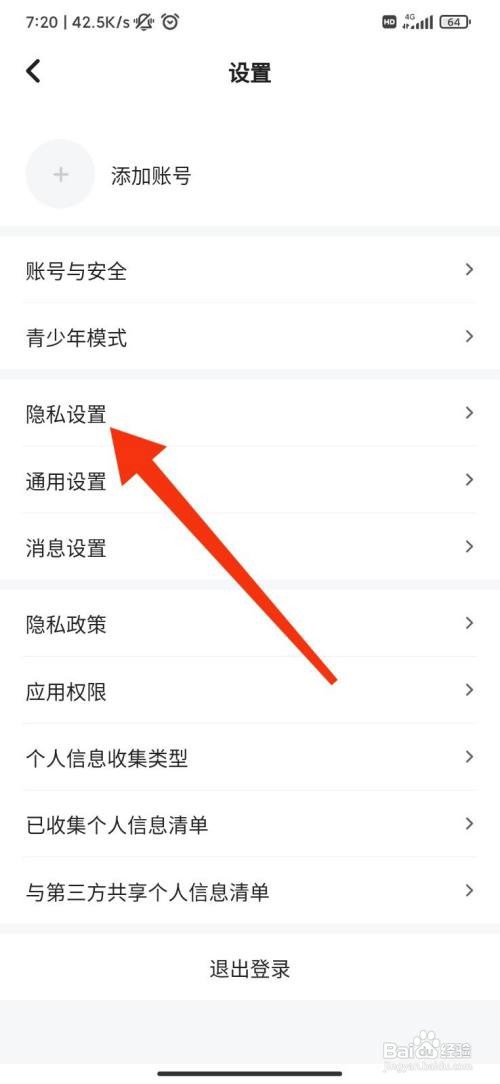 嗨歌怎么开启个性化推荐？