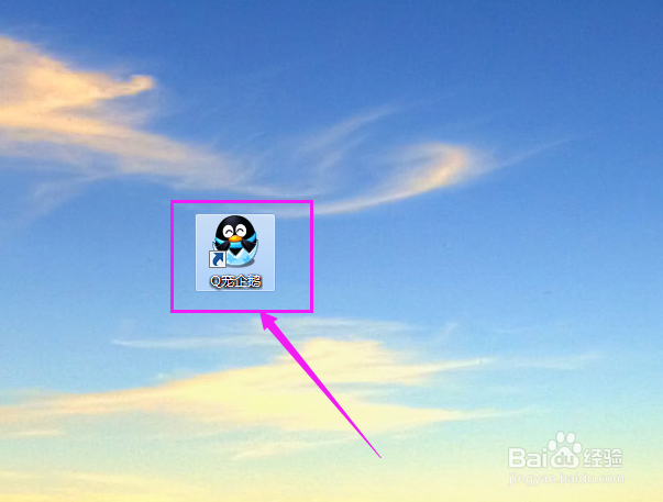 Q宠如何开启贴心宝贝？