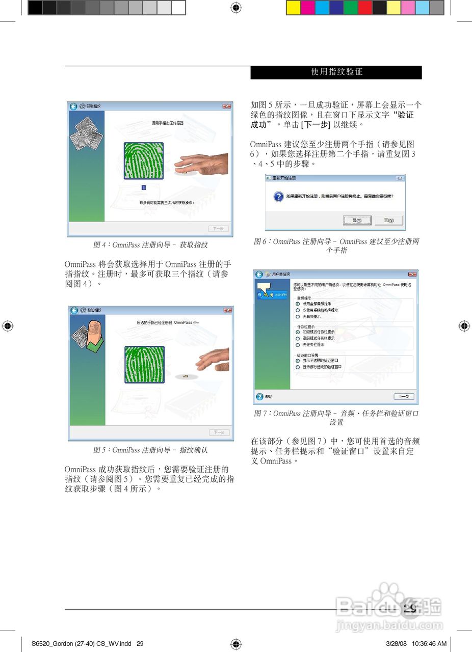 富士通S6420笔记本电脑使用说明书:[4]