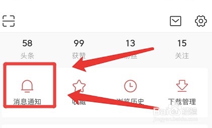怎么关掉今日头条话题邀请功能