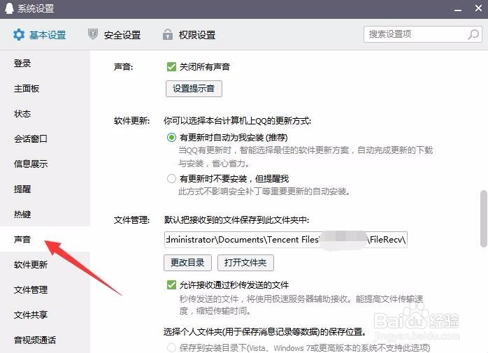 qq试听语音视频呼叫声音