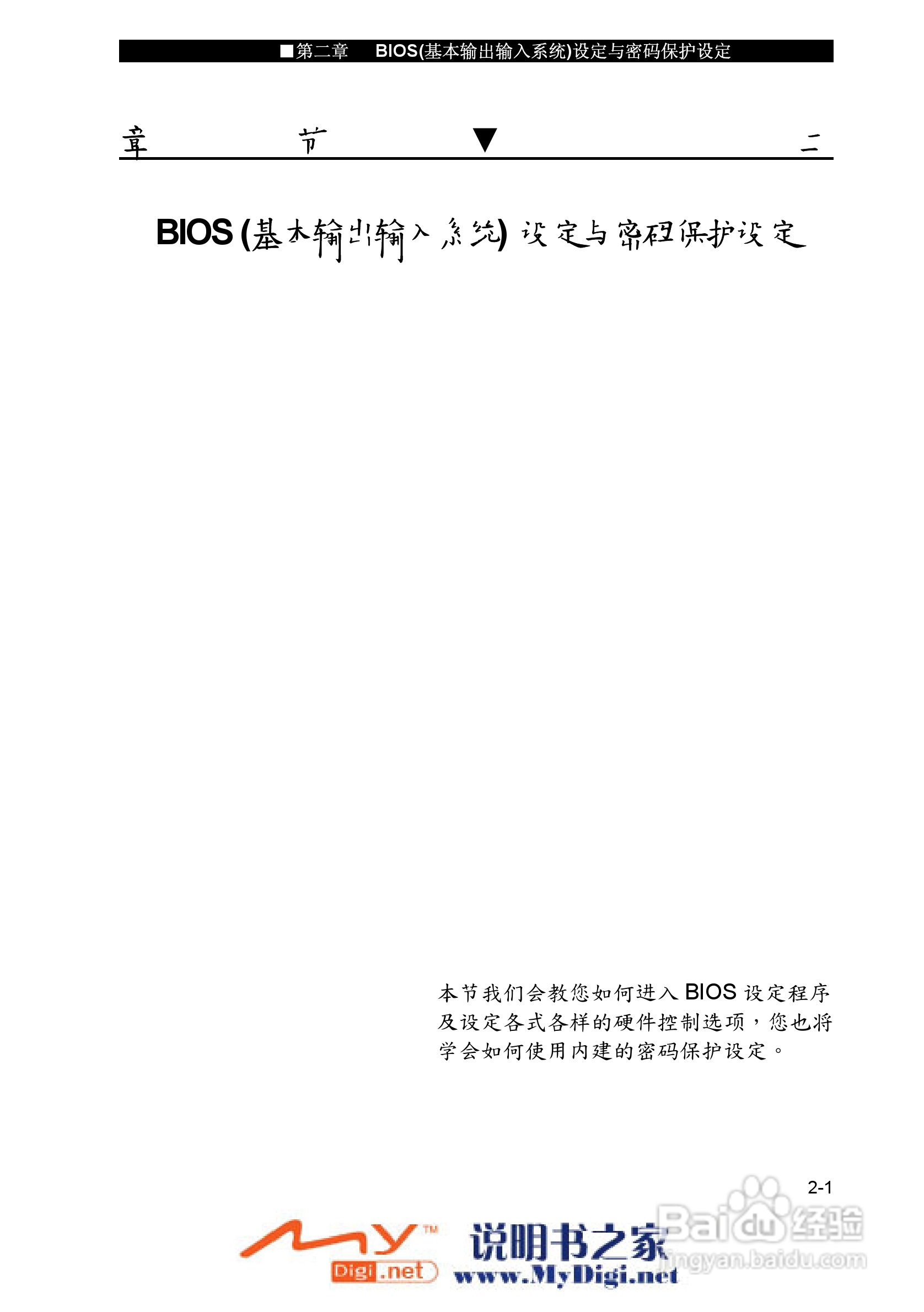 TCL K21笔记本电脑使用说明书:[4]