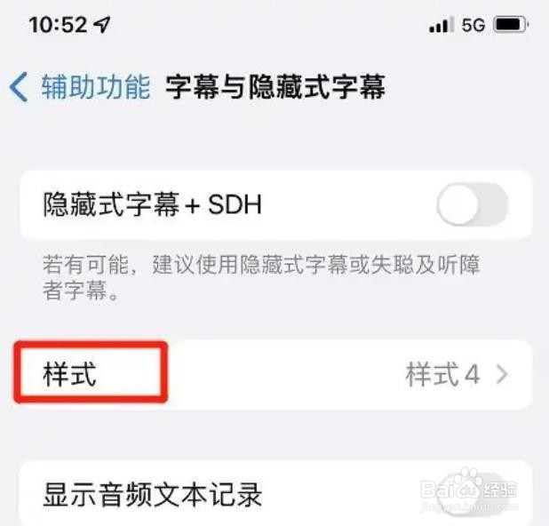 iphone透明背景样式如何设置？