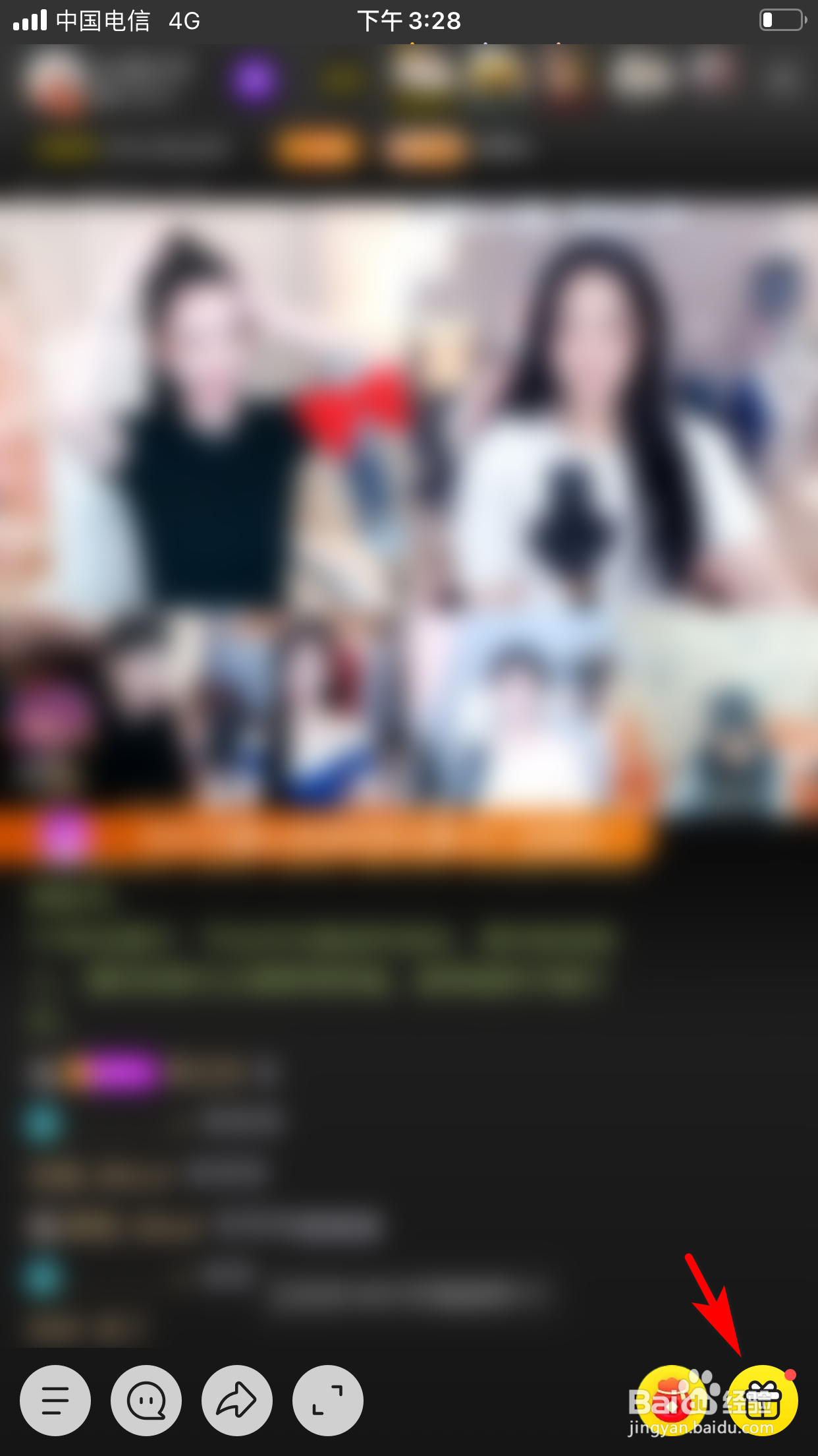 YY怎么赠送礼物给主播