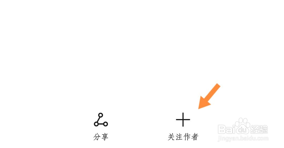 荣耀阅读如何关注作者