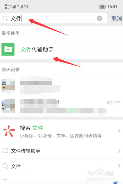 手机照片怎么一次性传到电脑