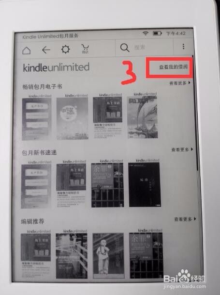 亚马逊电子书kindle Unlimited如何归还电子书 百度经验