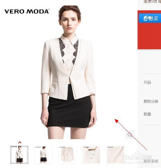 教你如何下载淘宝主图原图的方法