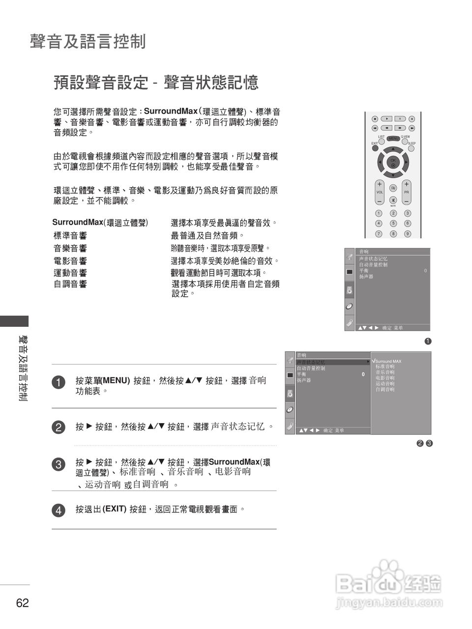LG 37LC7R-TA彩电使用说明书:[7]