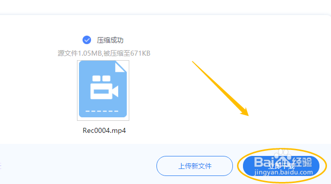 怎么把视频压缩小，有什么方法