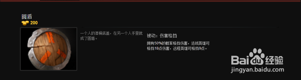DOTA2凤凰出装路线