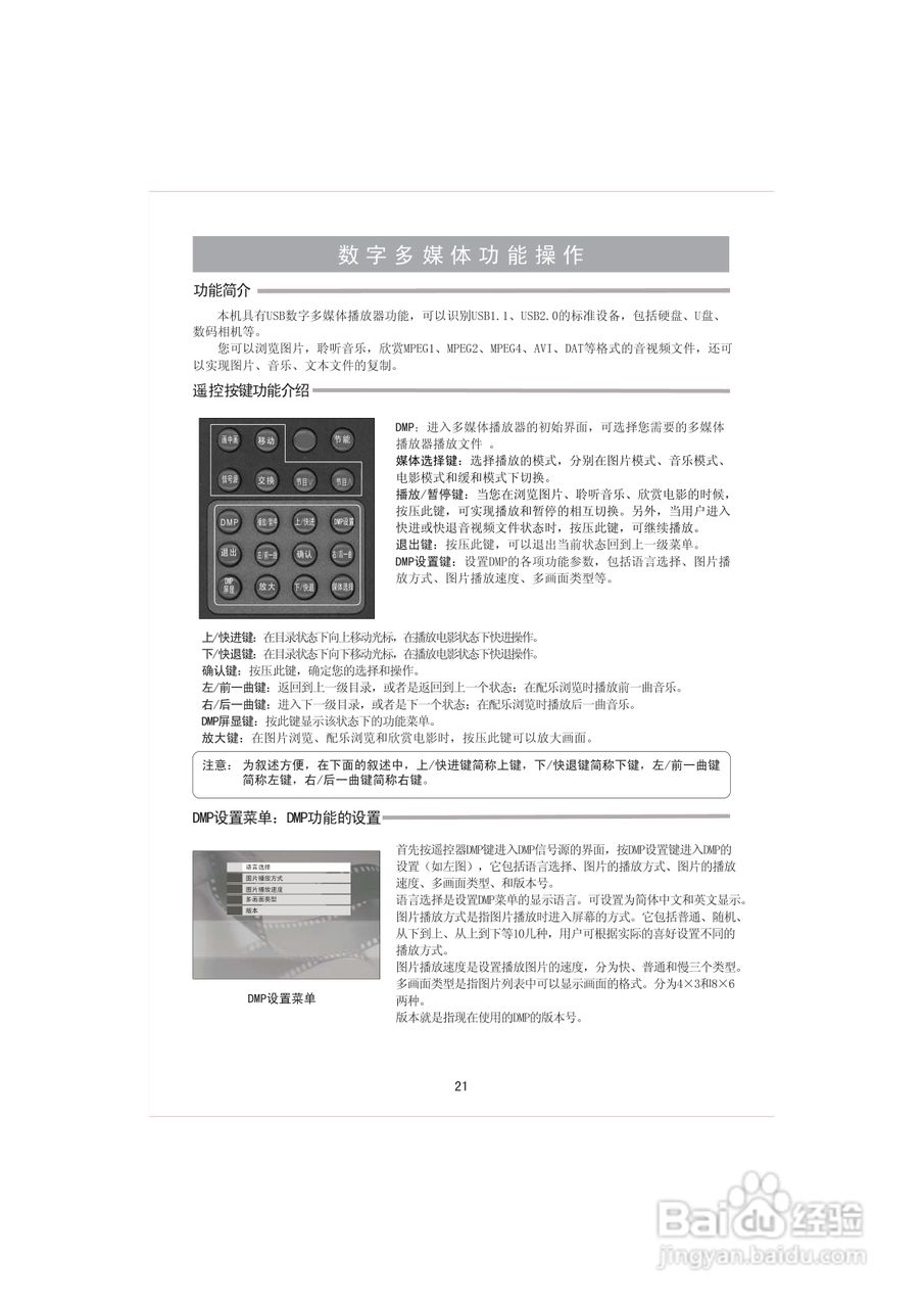 海信TLM3207U液晶彩电使用说明书:[3]