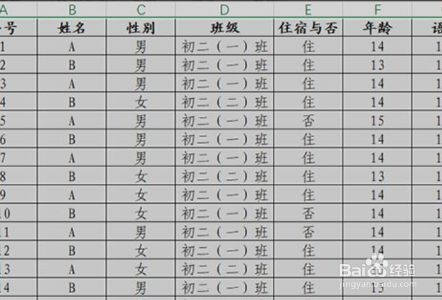 excel按照某一列的内容顺序排序