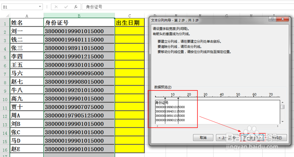 如何把一列数据分成多列（精华版）