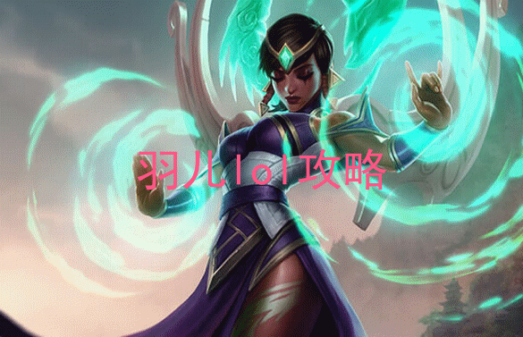 s5英雄联盟ADC德莱文攻略