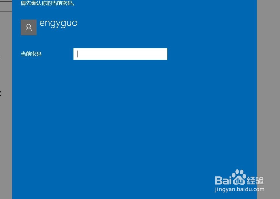 Win10系统如何修改开机密码？