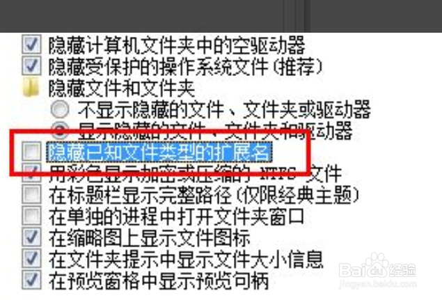 win7怎么改文件后缀名格式