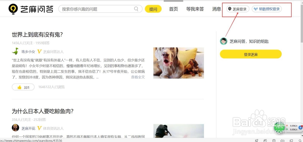 芝麻问答怎么挣钱?