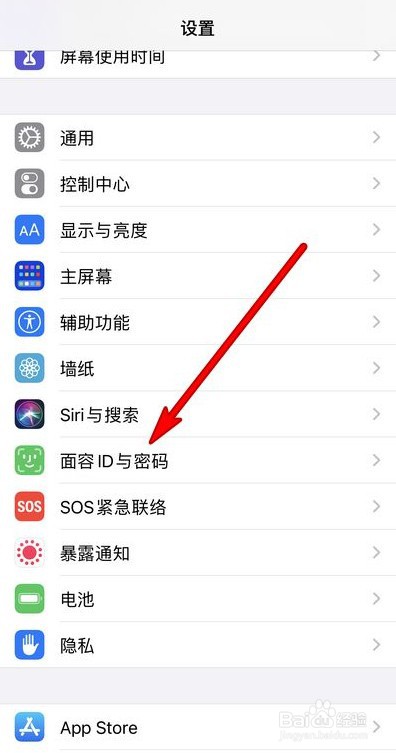 苹果12指纹锁怎么设置