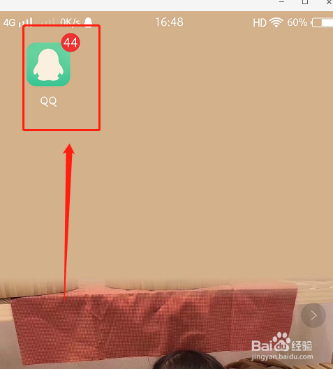 怎么查看QQ黄钻什么时候到期？