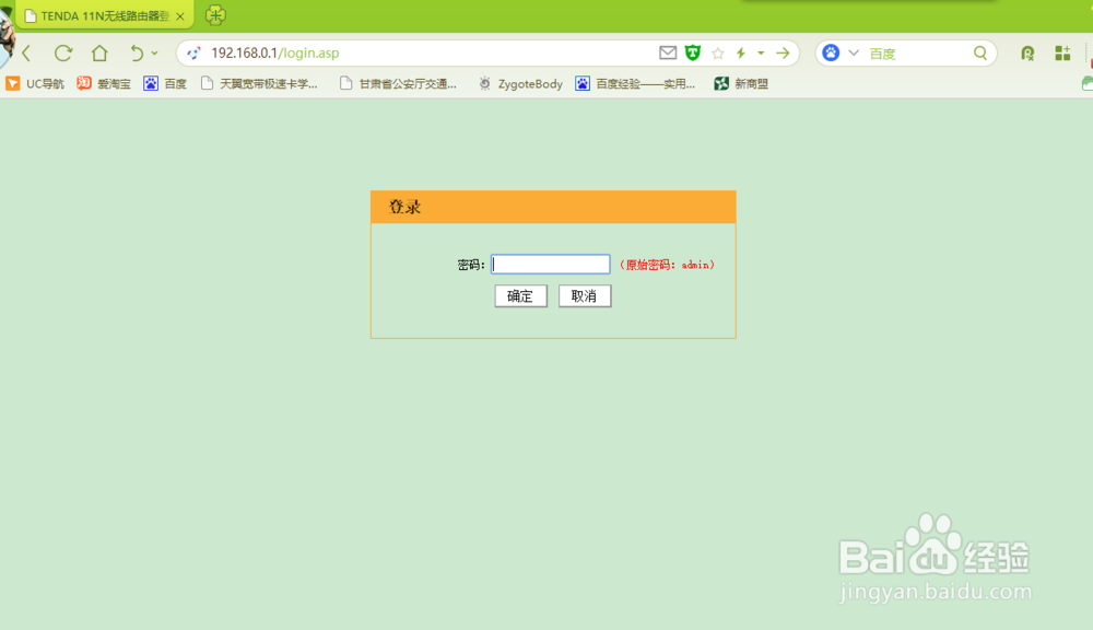 怎样修改无线路由器无线上网密码