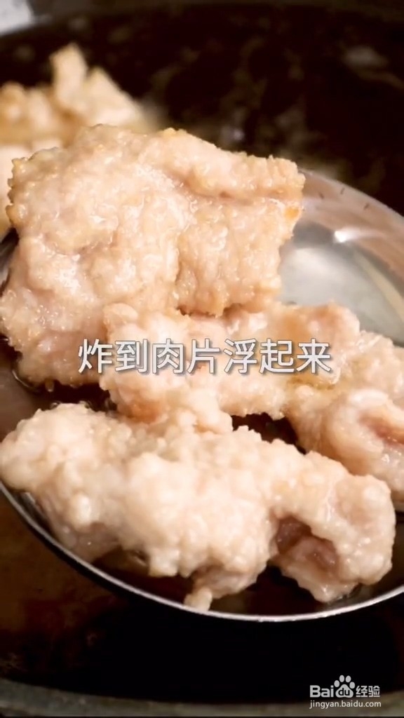 锅包肉的详细做法