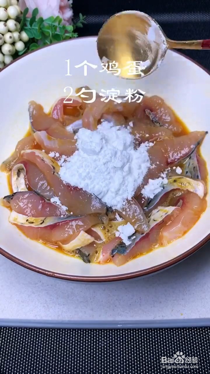 如何制作麻辣草鱼