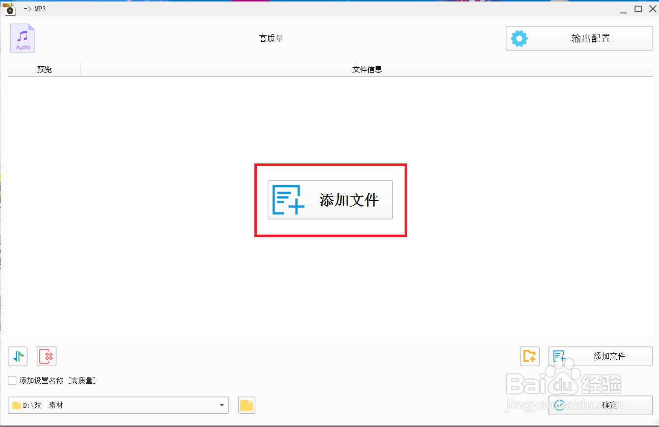 音乐怎么转成文件