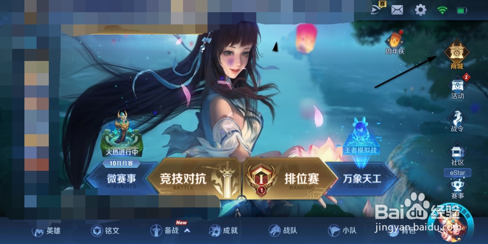 王者荣耀如何改名字
