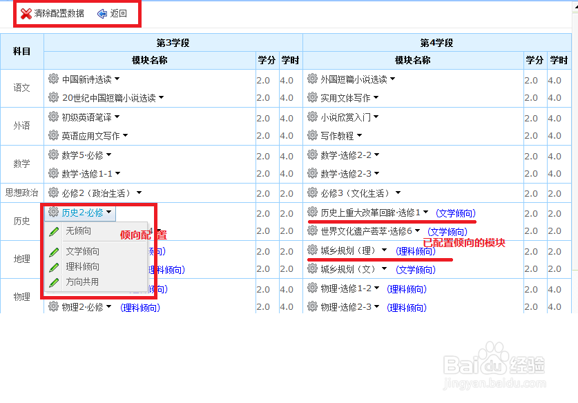 课程教学管理系统使用经验：[18]选课参与